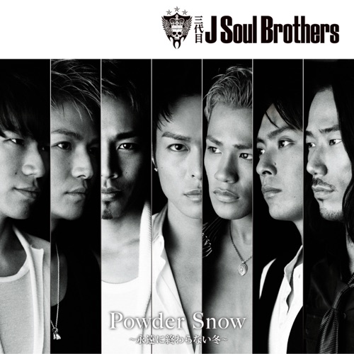 Powder Snow 〜永遠に終わらない冬〜 – Single – J SOUL BROTHERS III from EXILE TRIBE-无损音乐