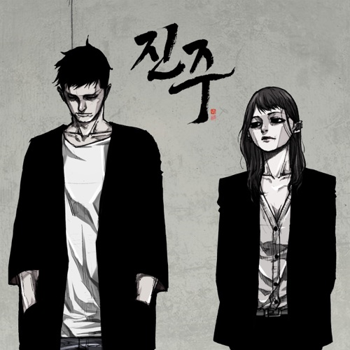 JINJU – Single – Tiger JK & YOON MIRAE-无损音乐
